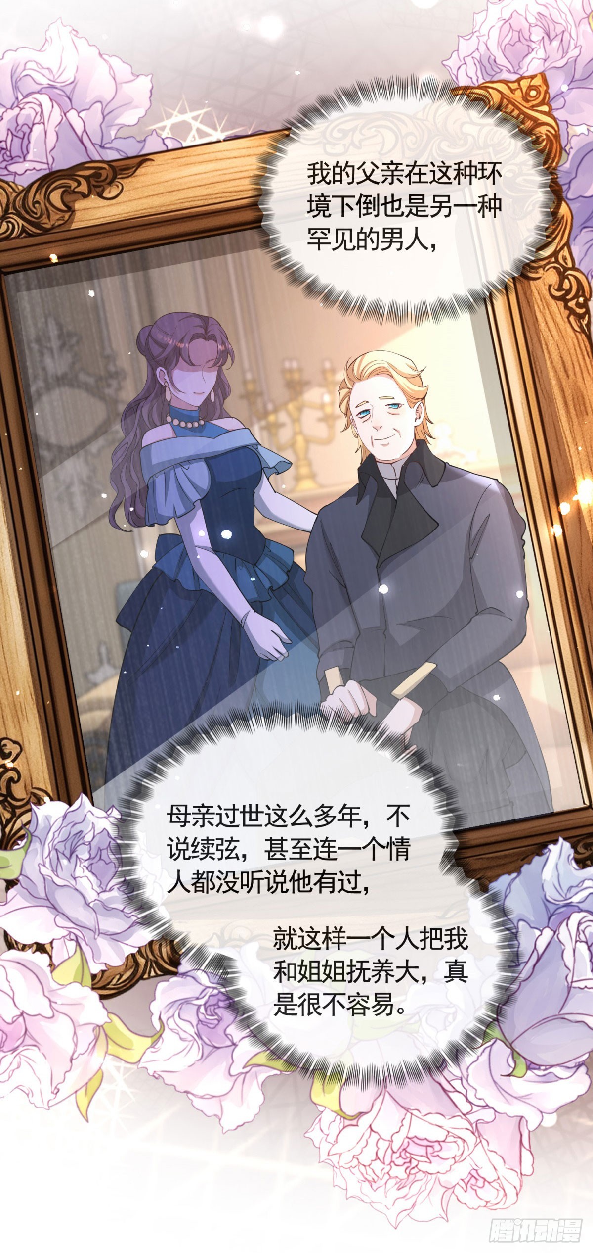 第79话 歪打正着的邀请函20