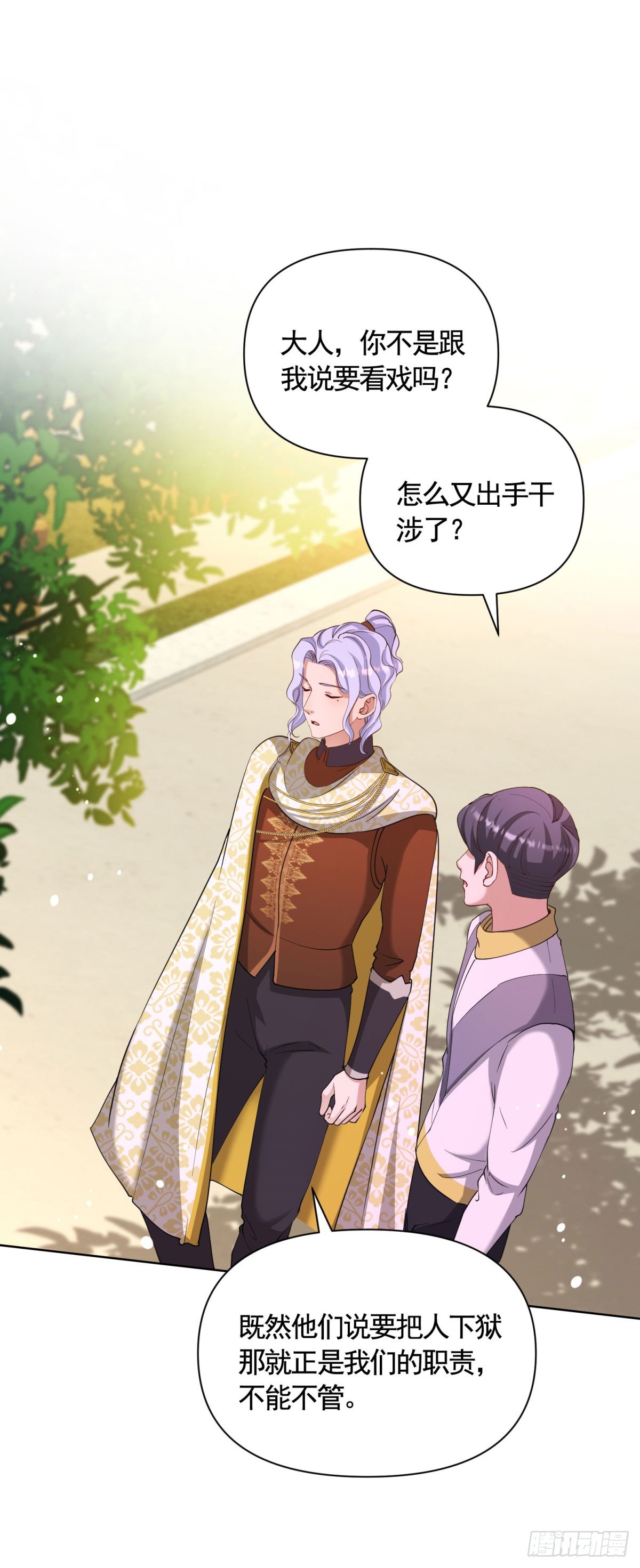 第79话 歪打正着的邀请函5