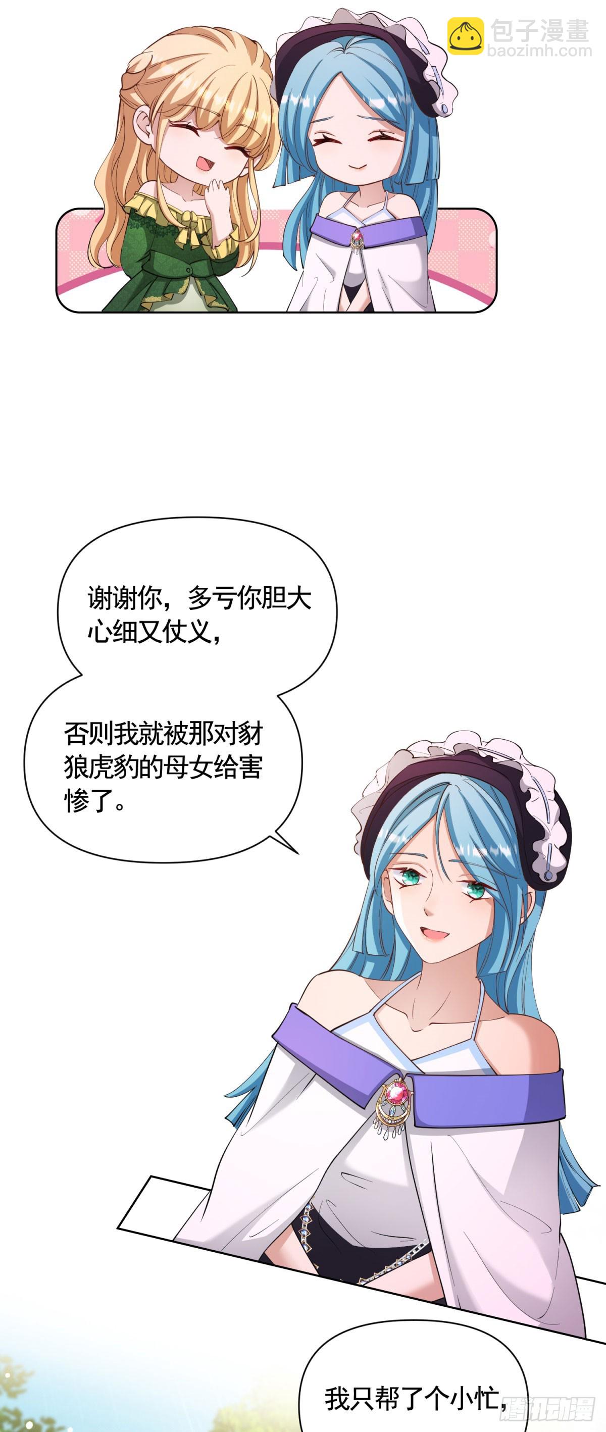 第79话 歪打正着的邀请函9