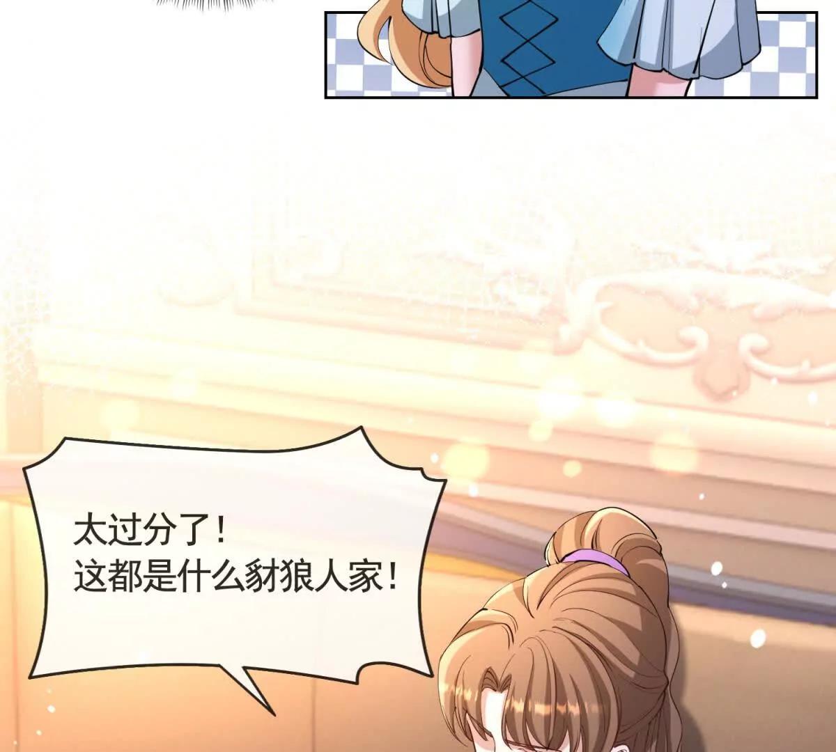 第80话 高贵的誓约37