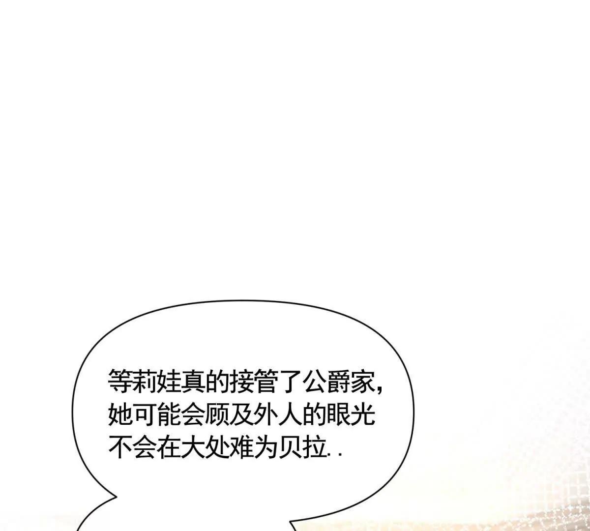 第80话 高贵的誓约62