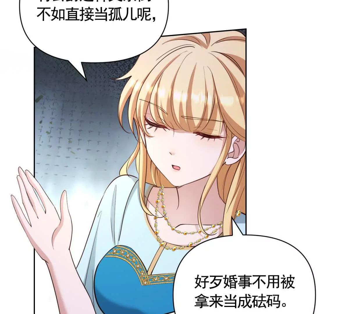 第80话 高贵的誓约65