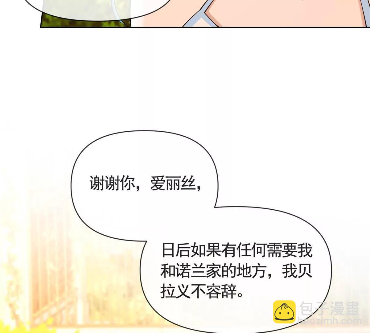 第80话 高贵的誓约8