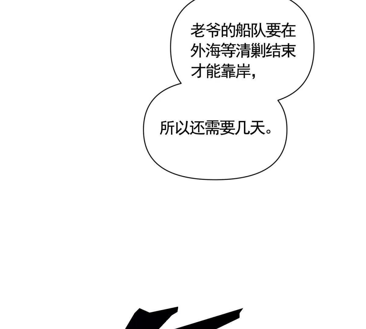第81话 雷雨下的不祥10
