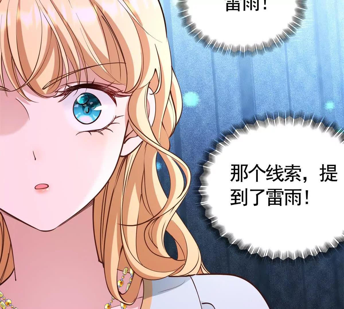 第81话 雷雨下的不祥18