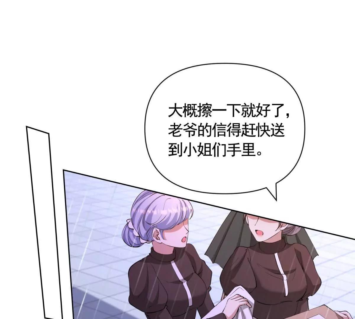 第81话 雷雨下的不祥28