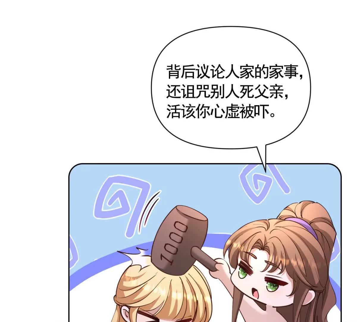 第81话 雷雨下的不祥3