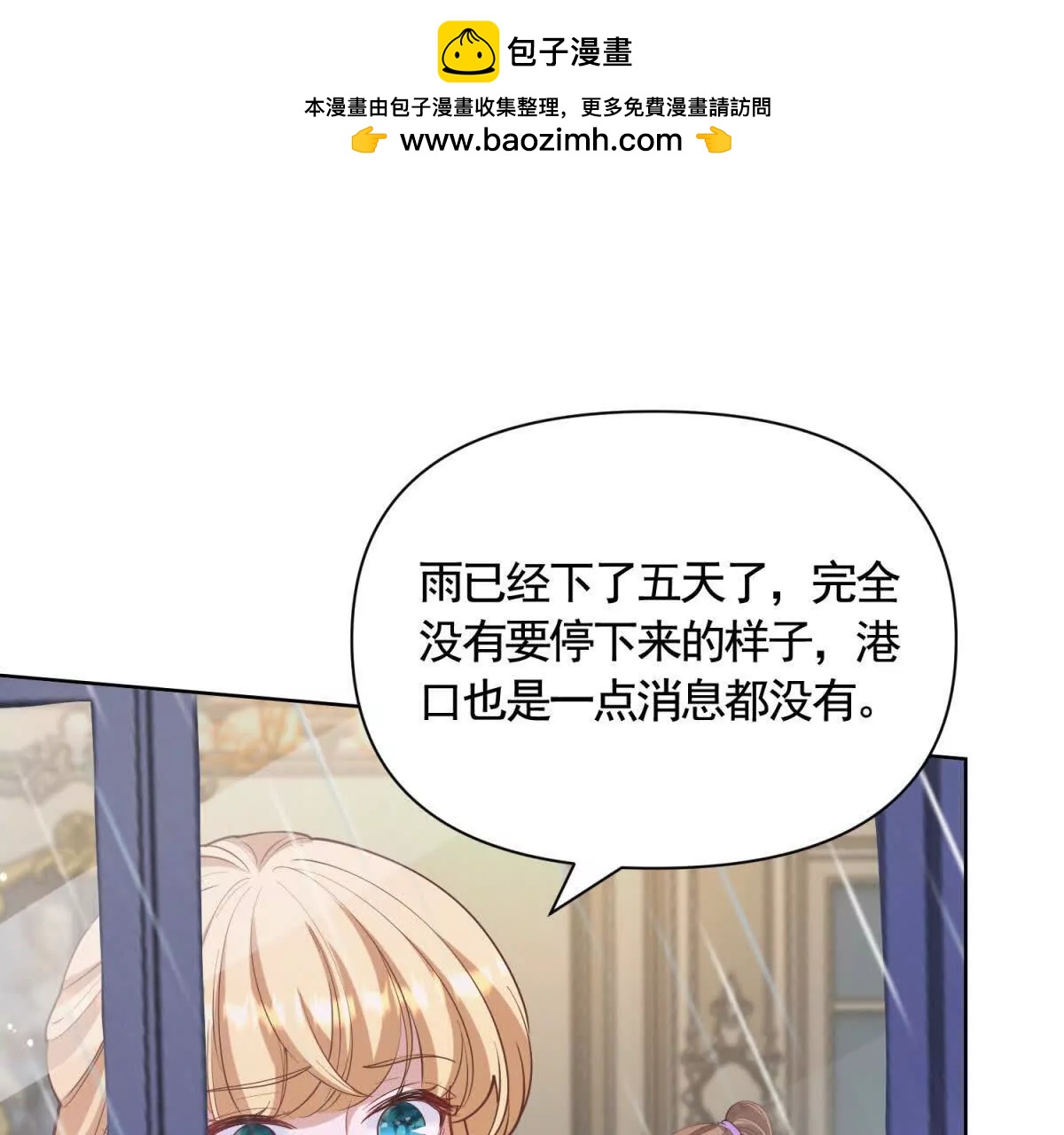 第81话 雷雨下的不祥33