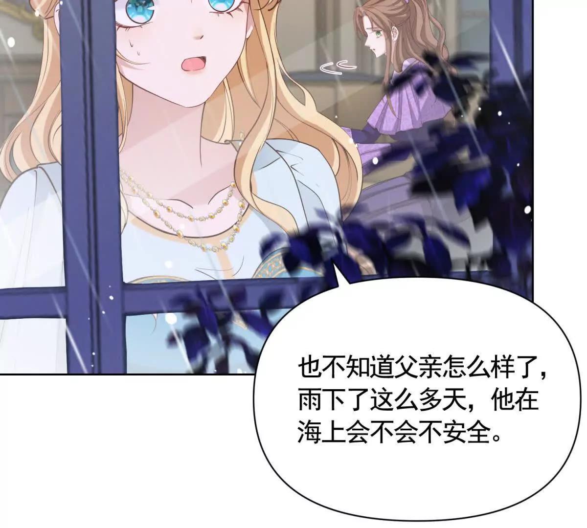 第81话 雷雨下的不祥34