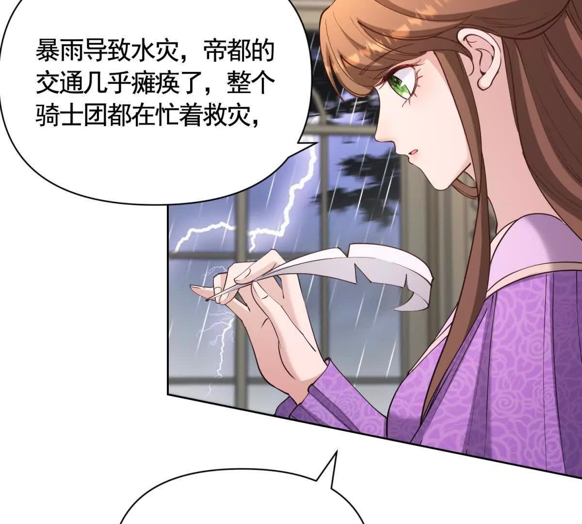第81话 雷雨下的不祥36