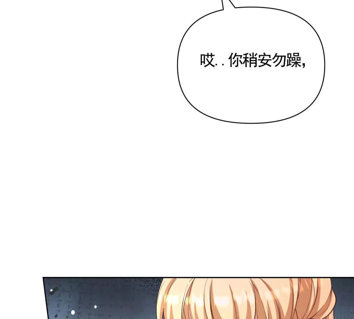 第81话 雷雨下的不祥41