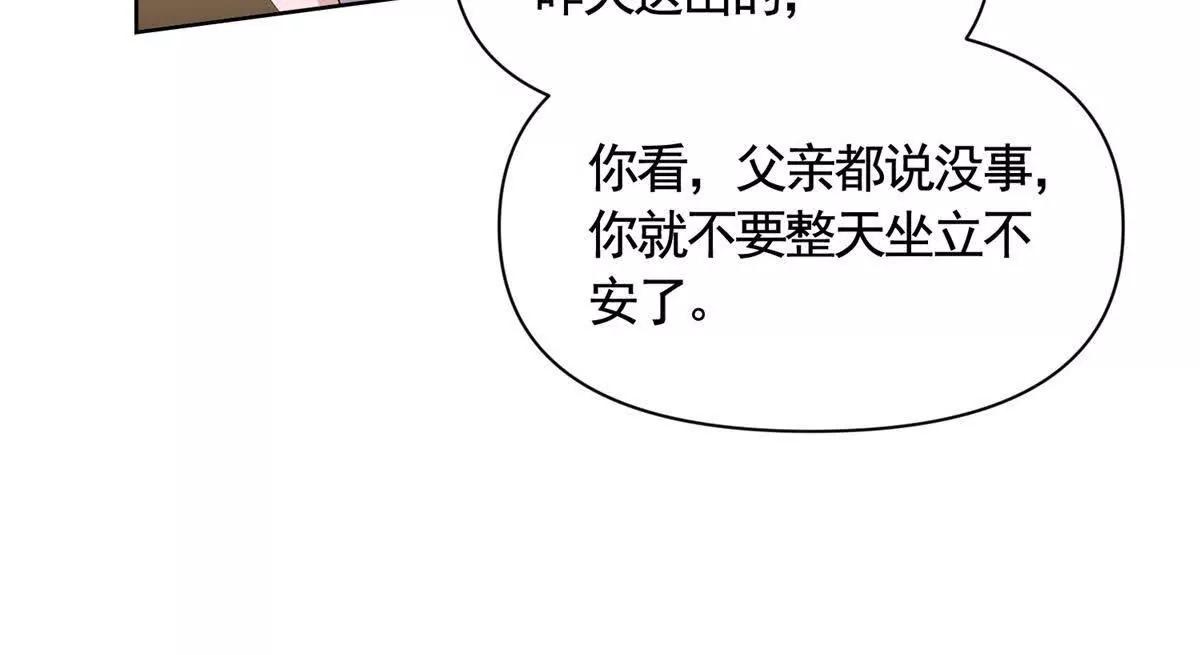 第81话 雷雨下的不祥63