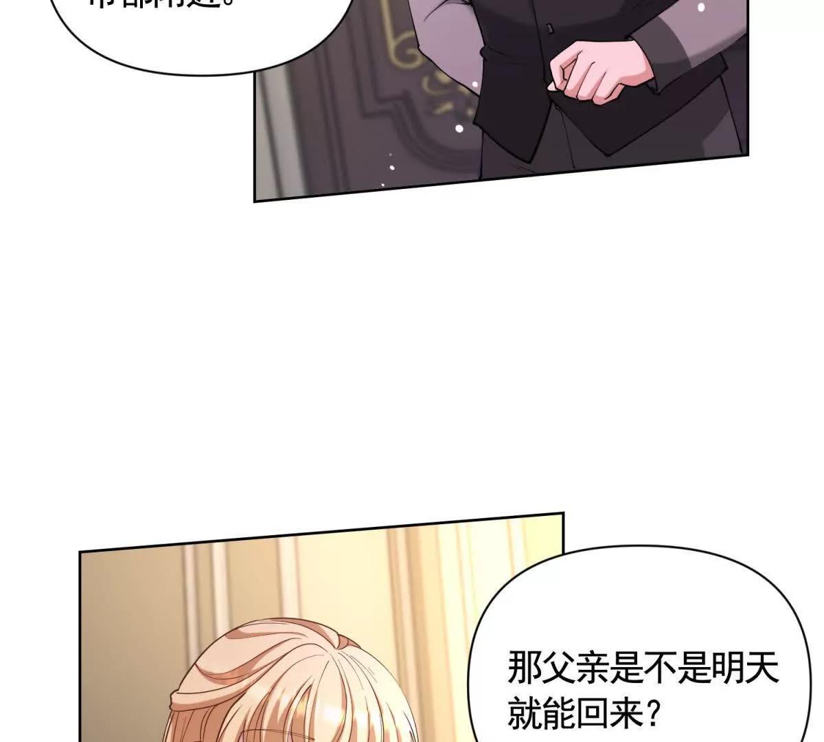 第81话 雷雨下的不祥7