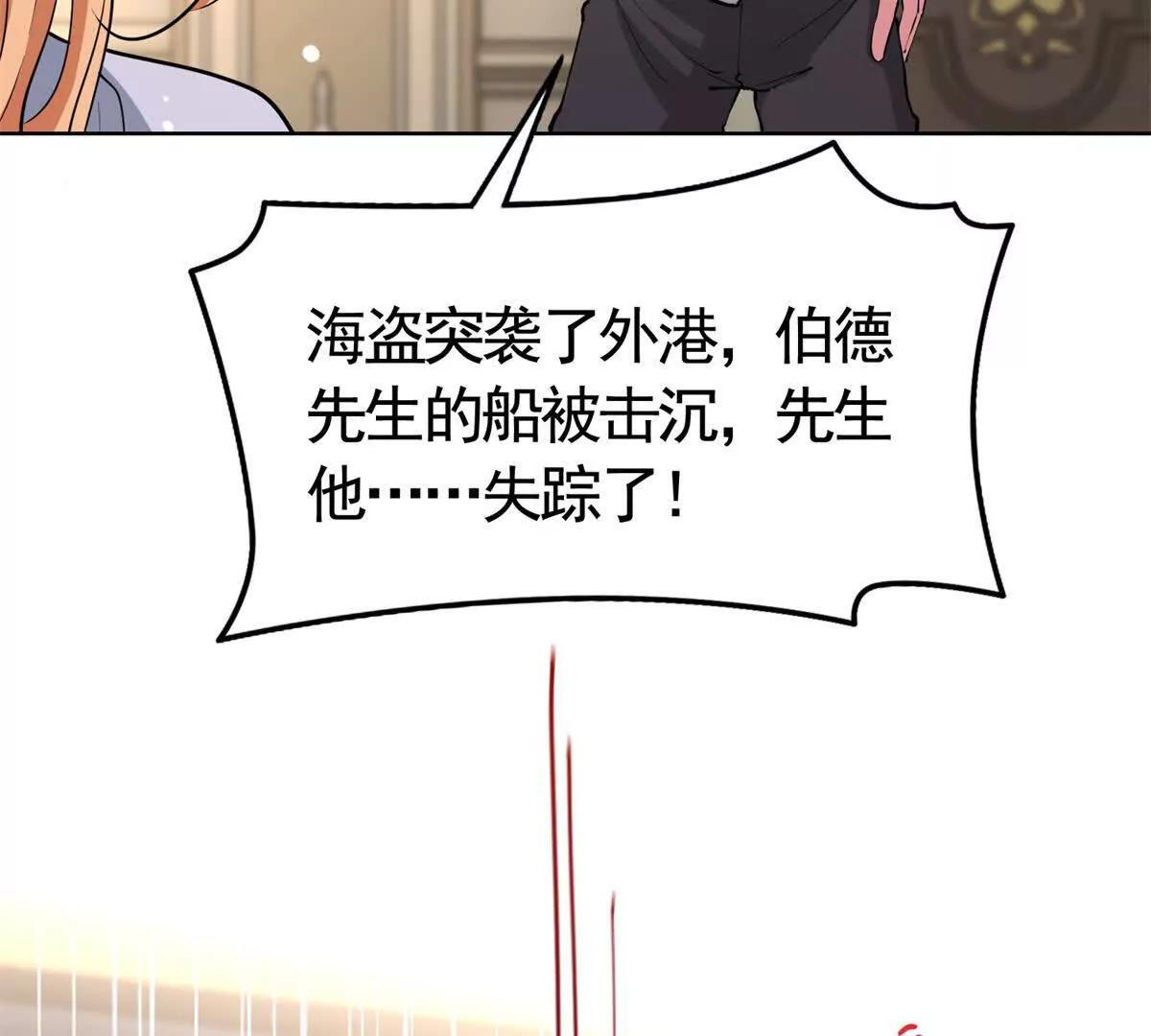 第81话 雷雨下的不祥71