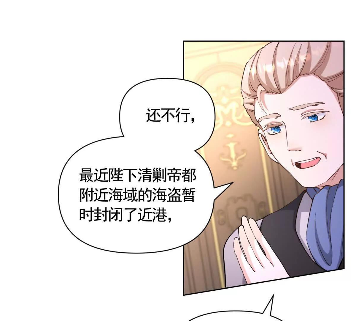 第81话 雷雨下的不祥9