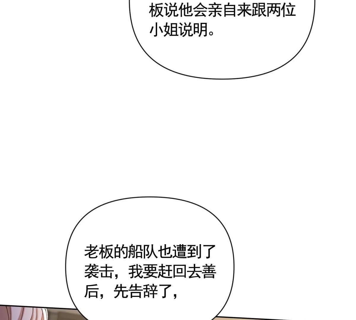 第82话 封锁消息11