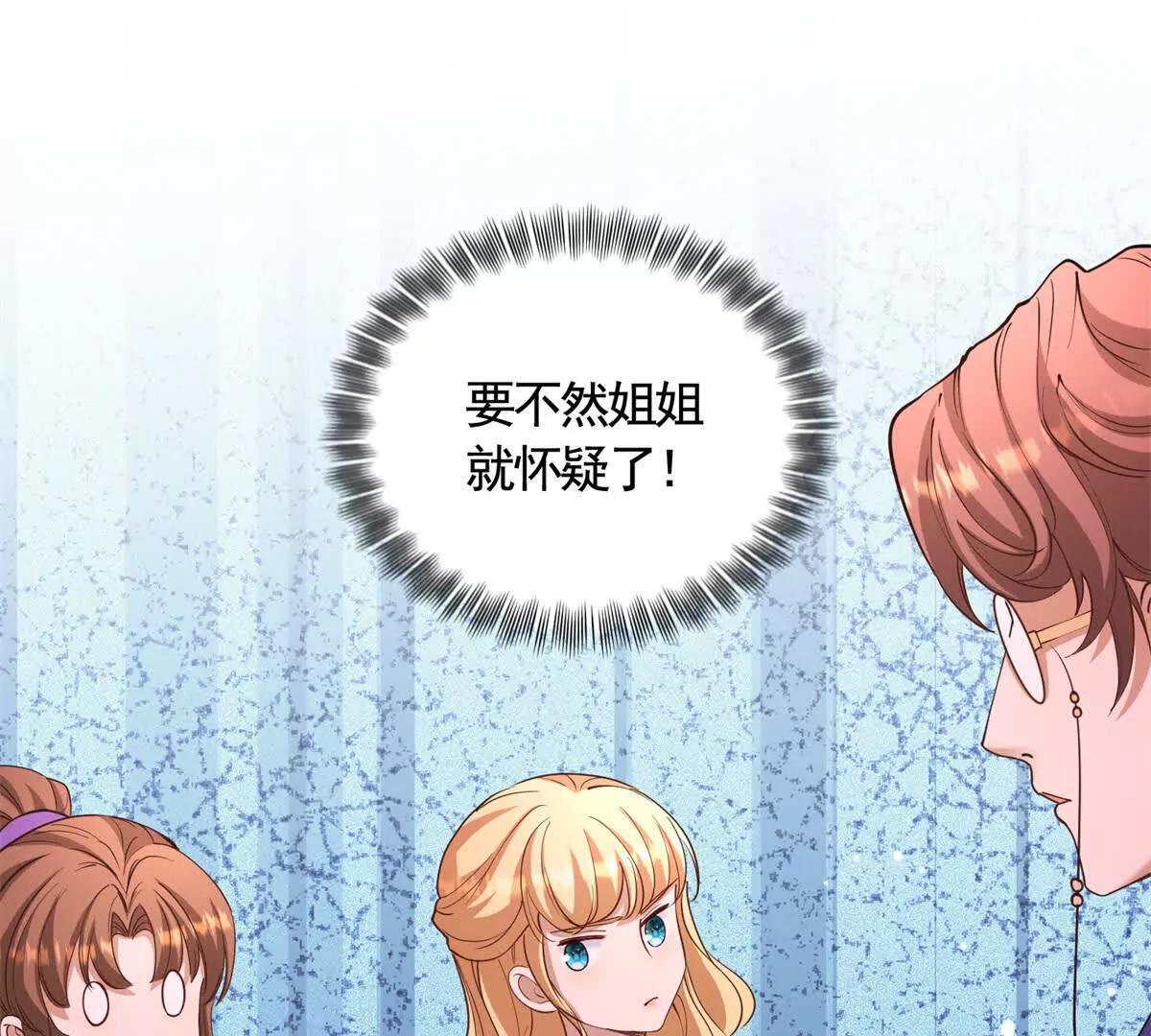 第84话 你们是什么关系？15
