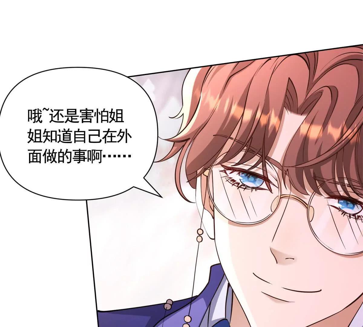第84话 你们是什么关系？17