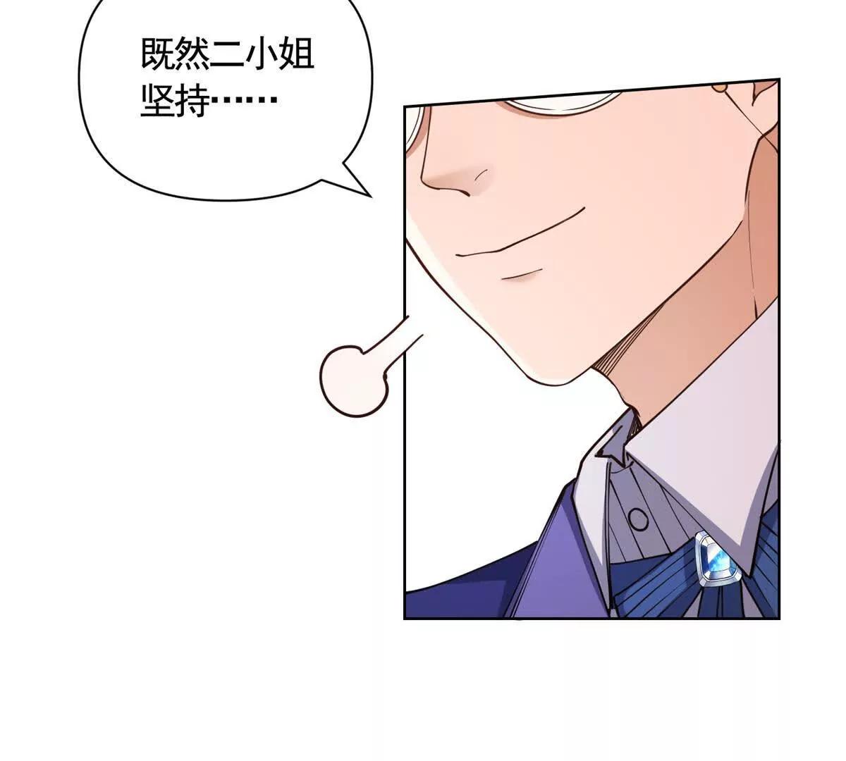 第84话 你们是什么关系？20