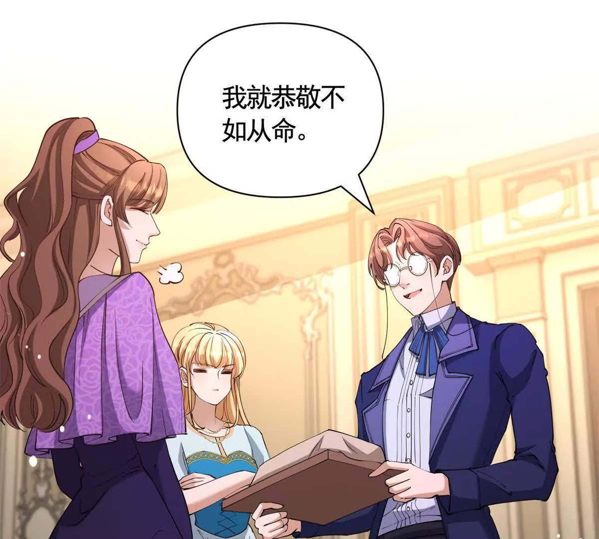 第84话 你们是什么关系？21