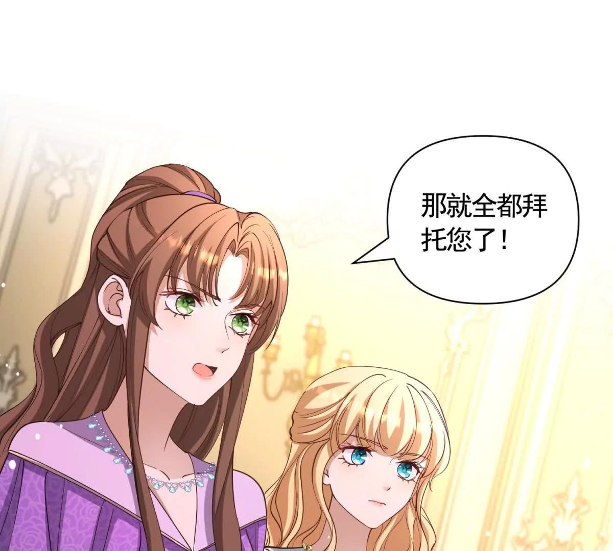 第84话 你们是什么关系？23