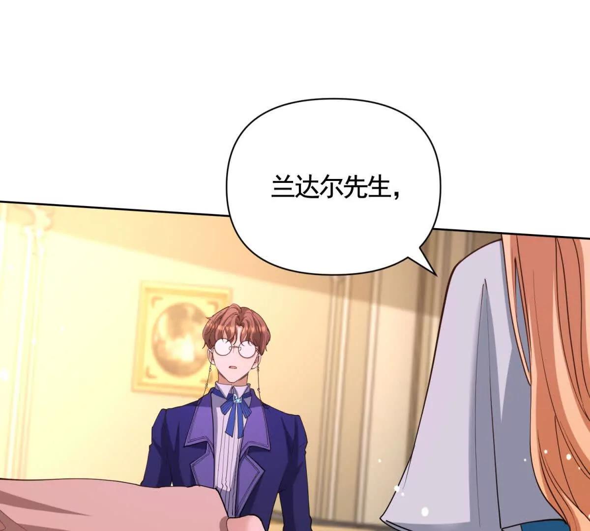 第84话 你们是什么关系？3