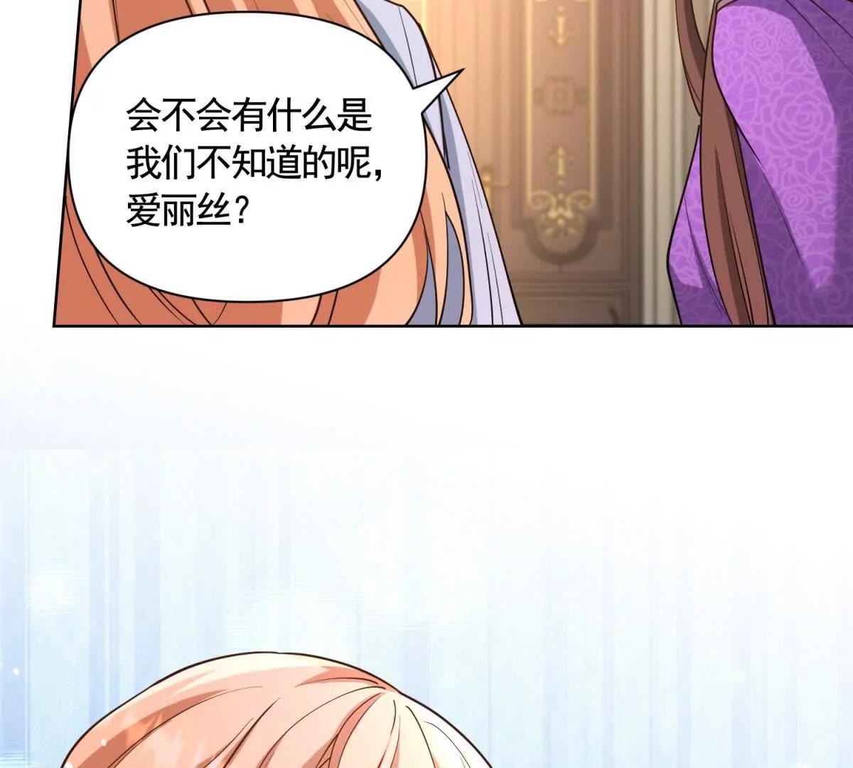 第84话 你们是什么关系？31