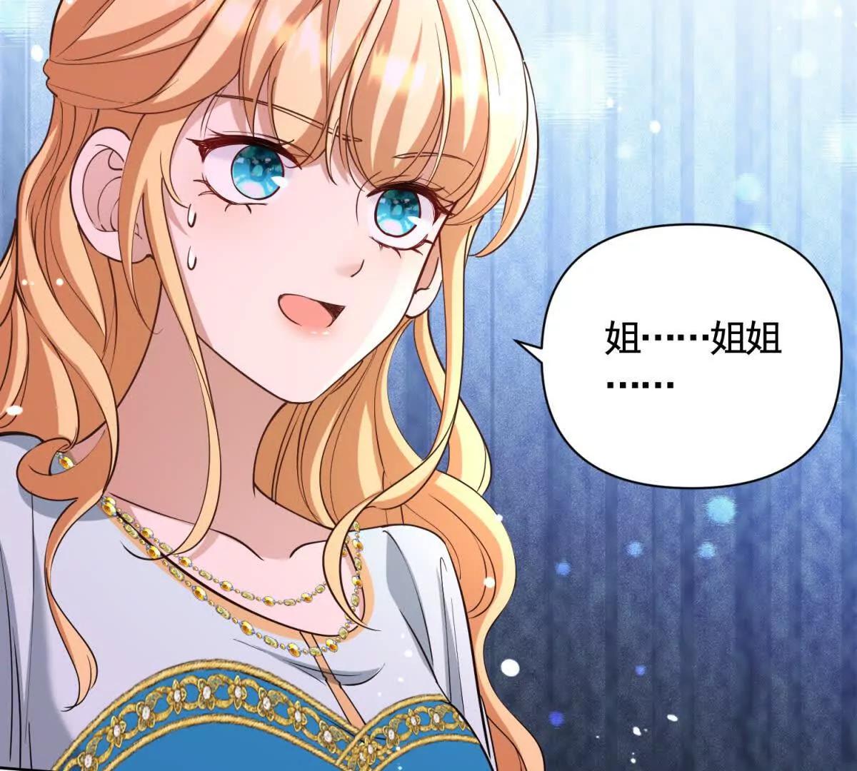第84话 你们是什么关系？32