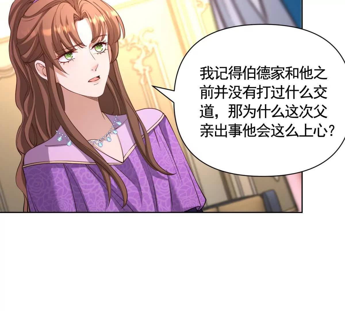 第84话 你们是什么关系？41
