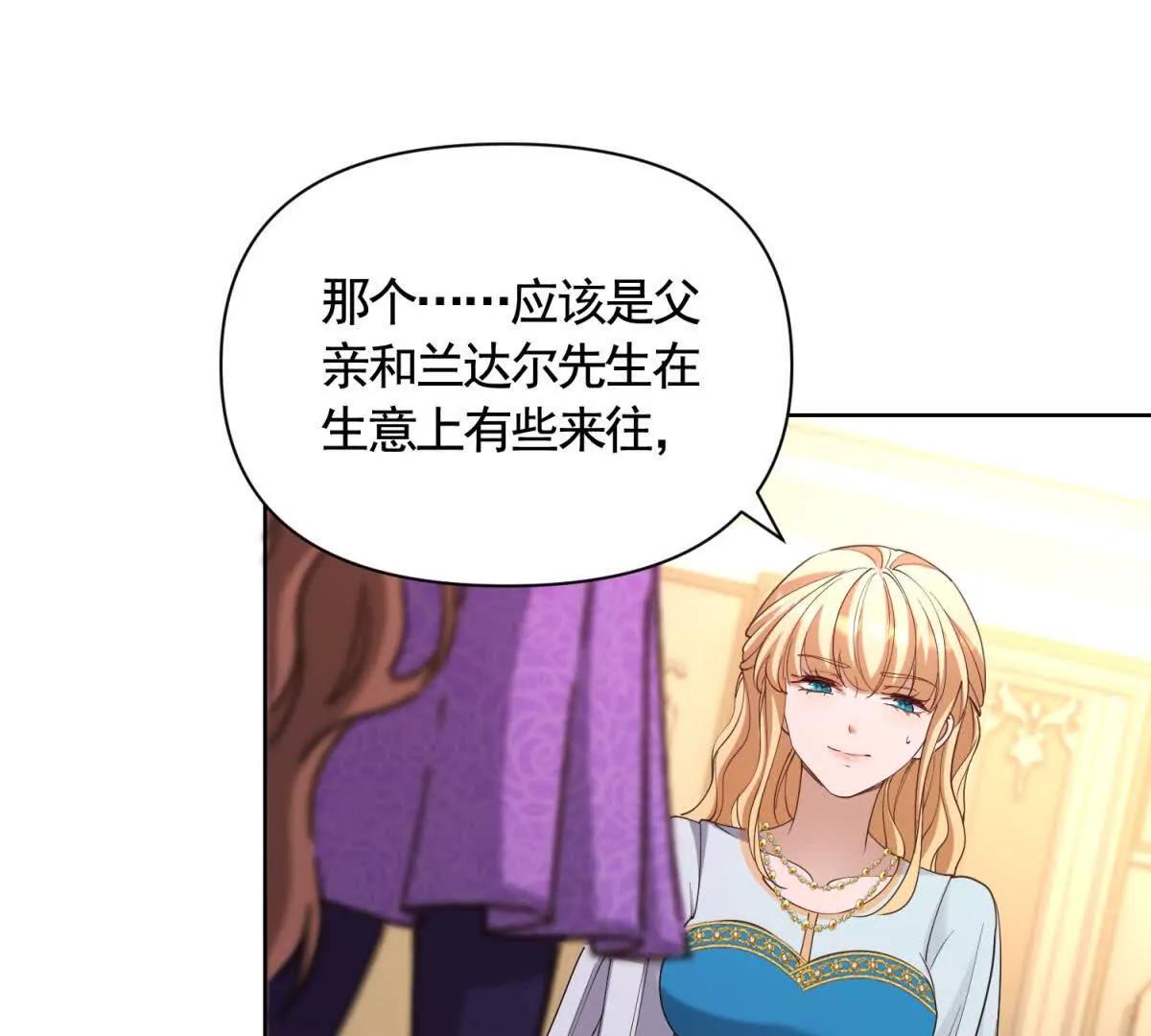 第84话 你们是什么关系？42