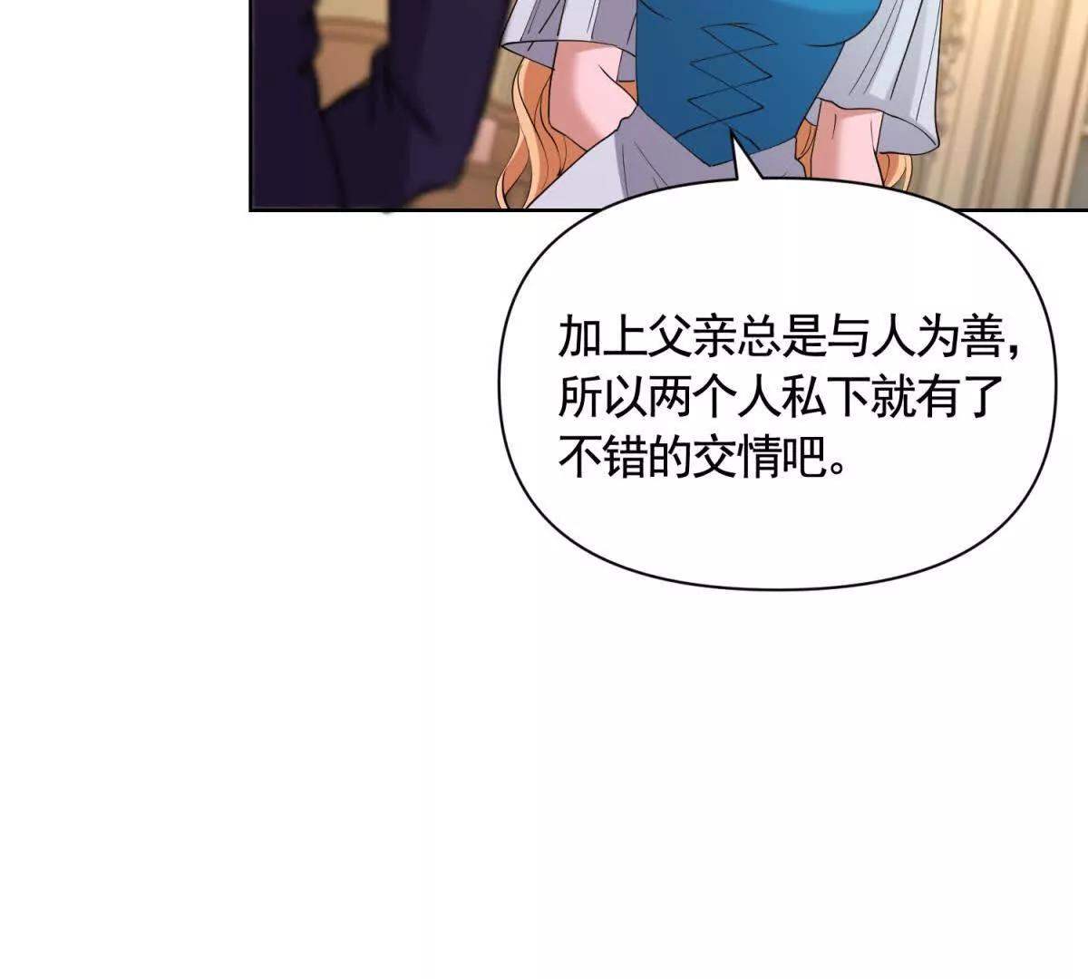 第84话 你们是什么关系？43