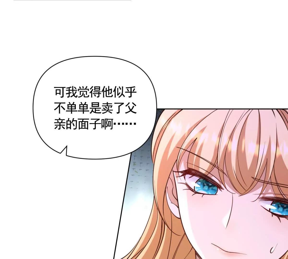 第84话 你们是什么关系？45