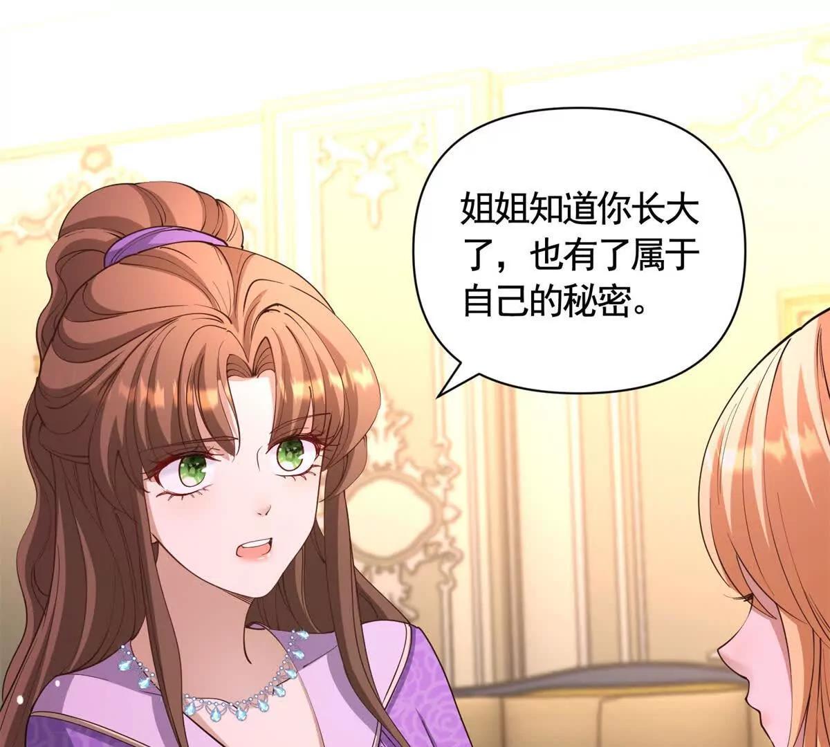 第84话 你们是什么关系？51