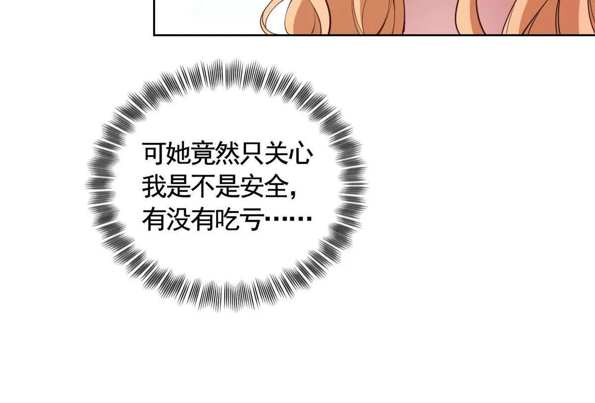 第84话 你们是什么关系？55