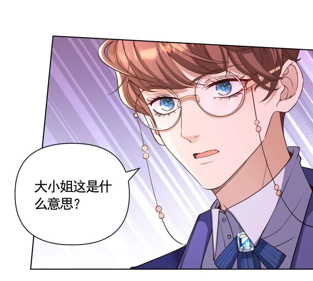第84话 你们是什么关系？6