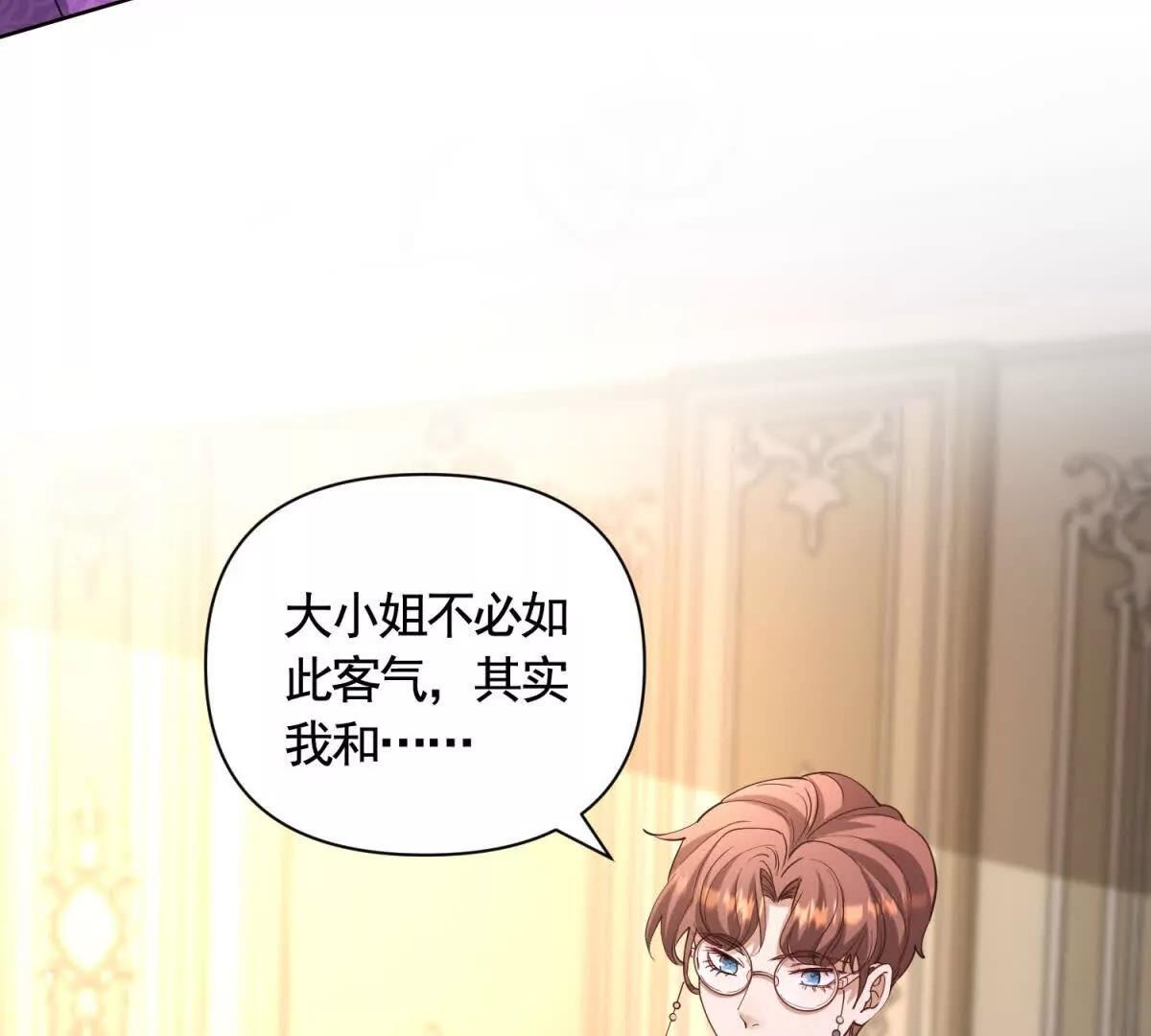 第84话 你们是什么关系？9