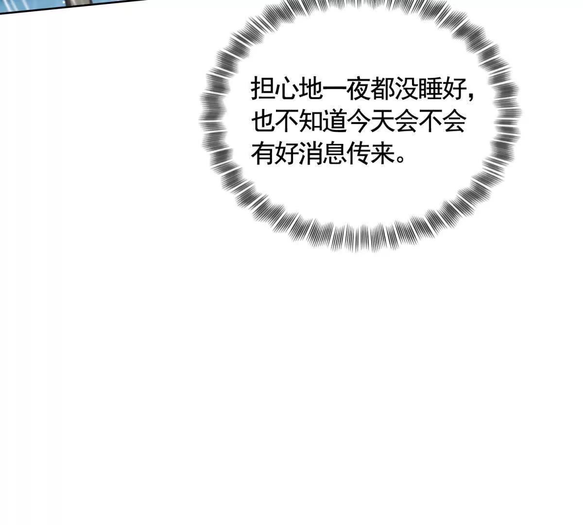 第85话 噩耗传来12