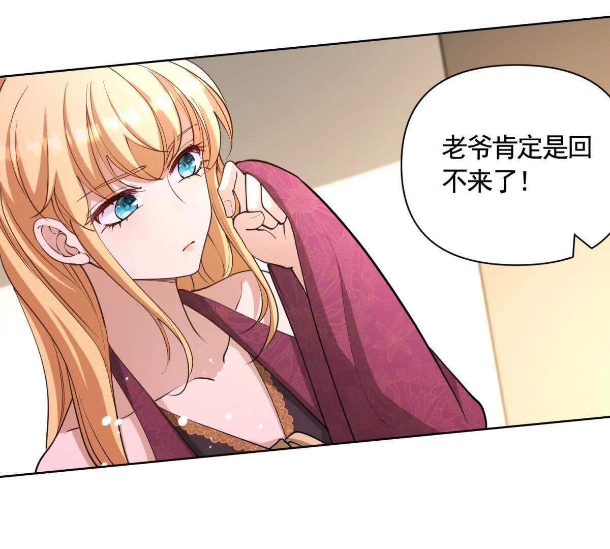 第85话 噩耗传来13
