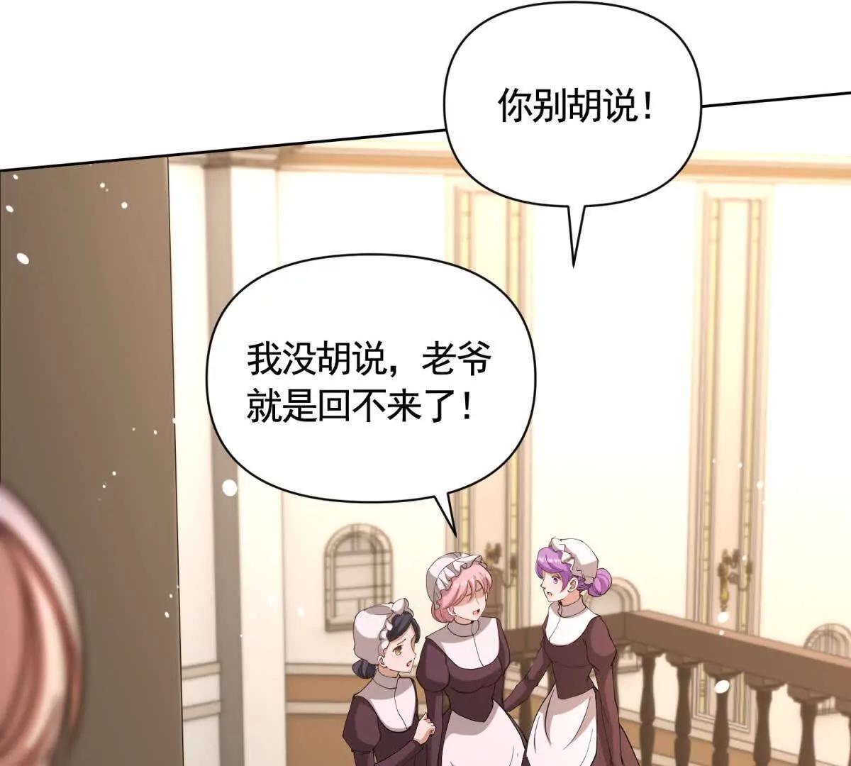 第85话 噩耗传来14