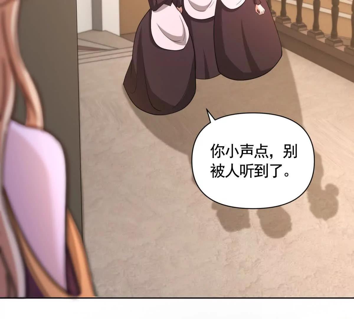 第85话 噩耗传来15