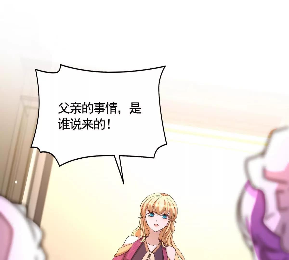 第85话 噩耗传来19