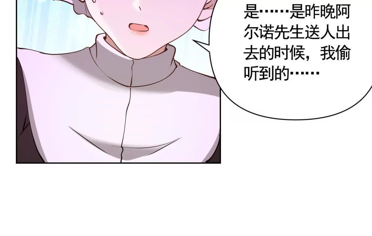 第85话 噩耗传来22