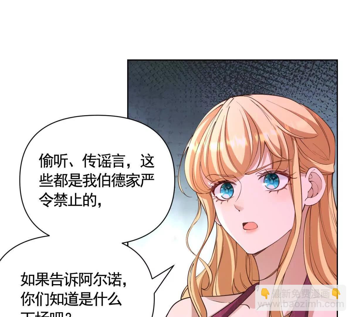第85话 噩耗传来23