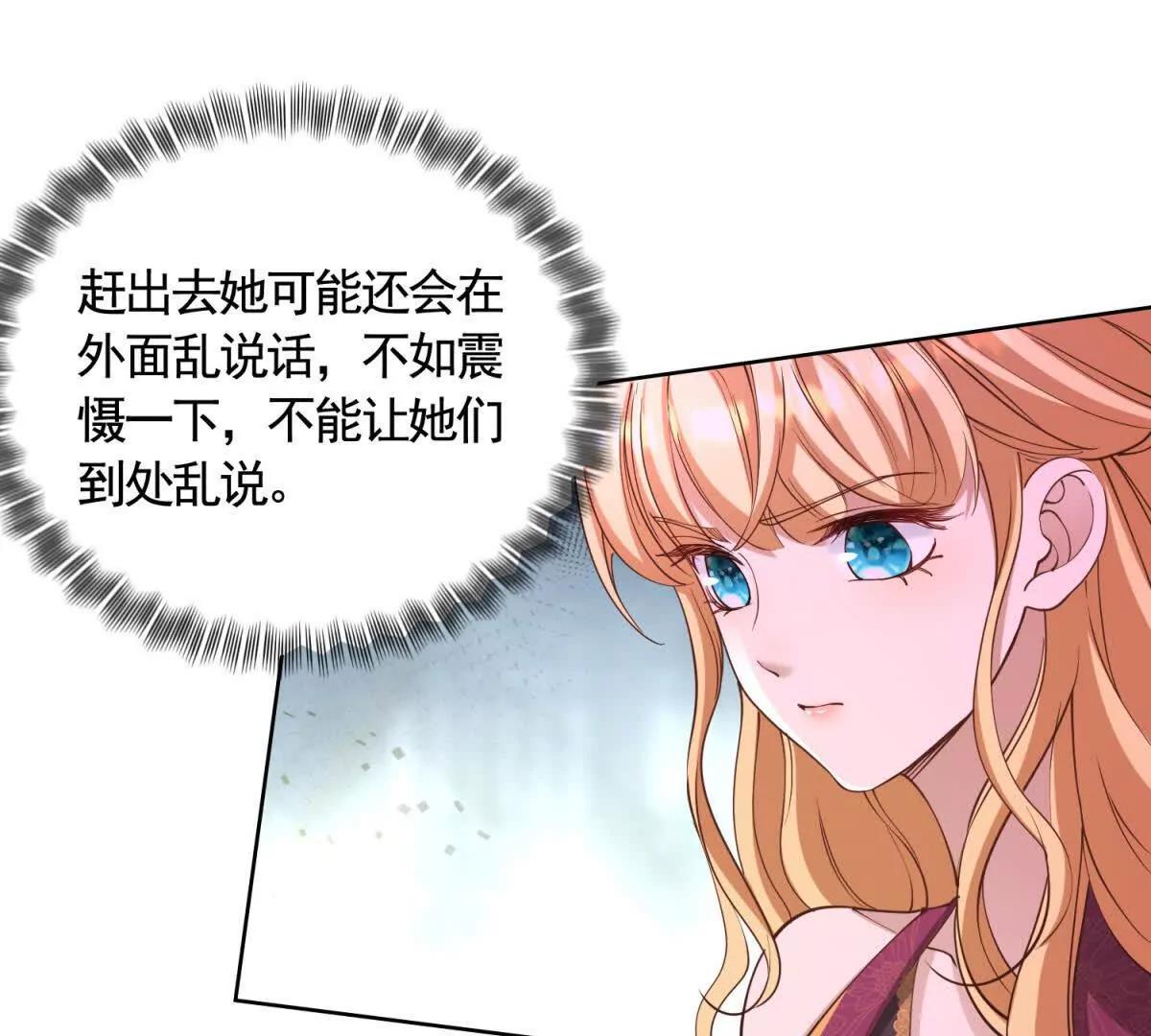 第85话 噩耗传来28