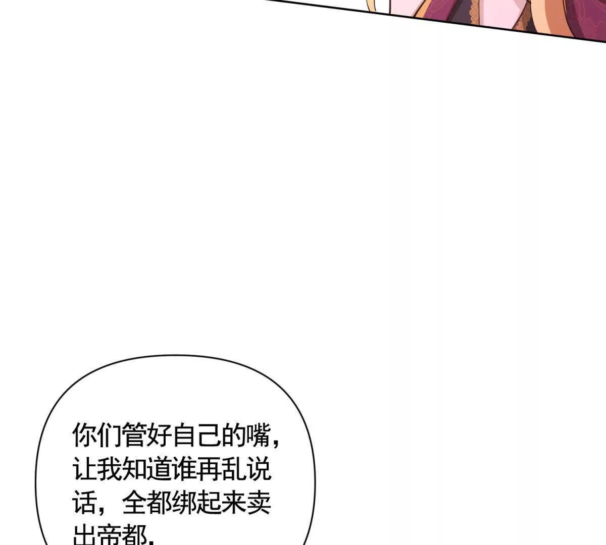 第85话 噩耗传来29