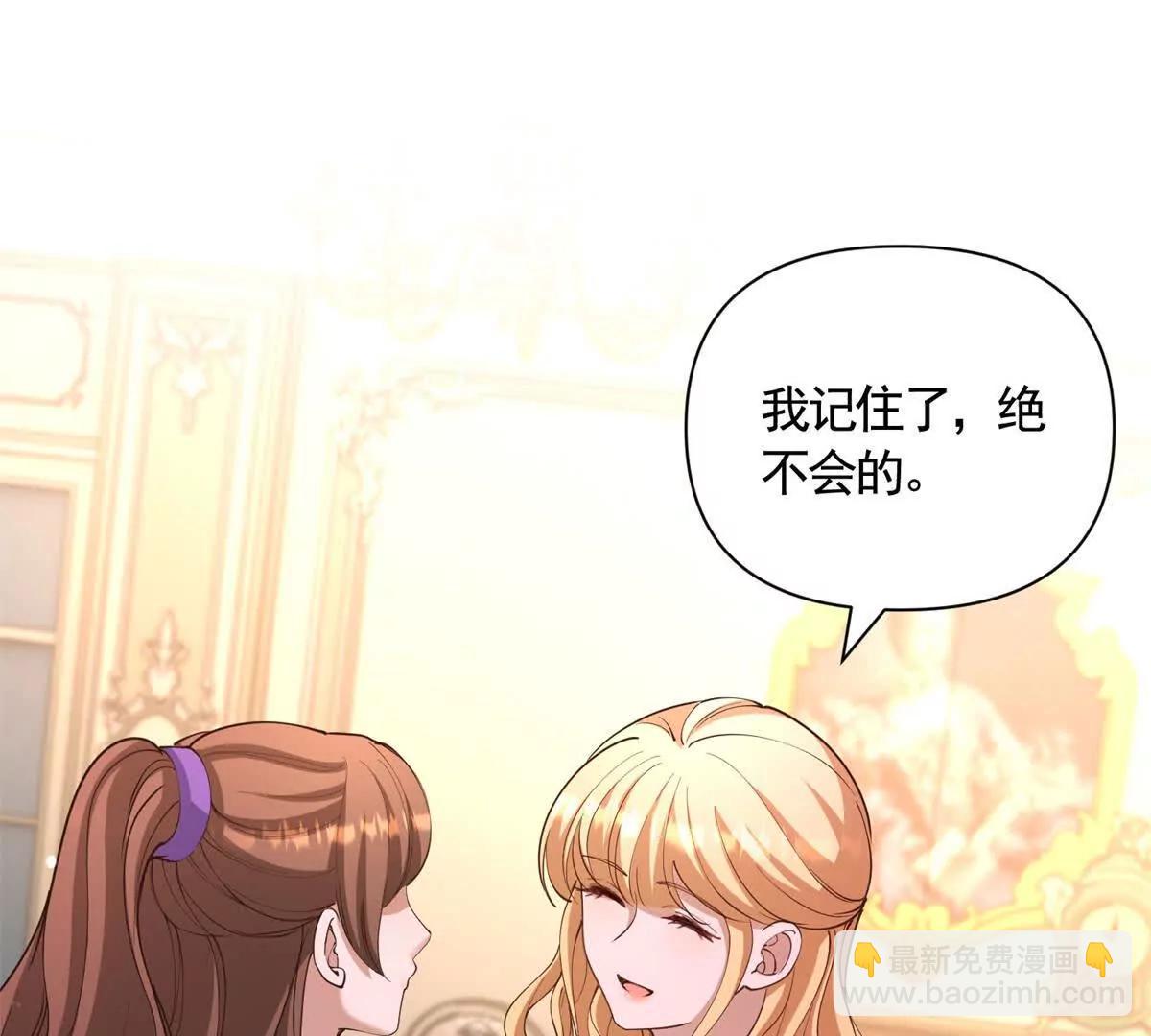 第85话 噩耗传来3