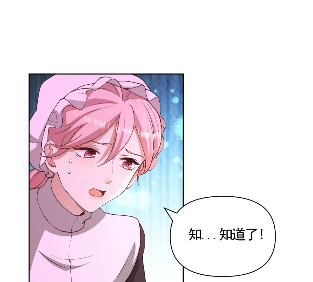 第85话 噩耗传来31