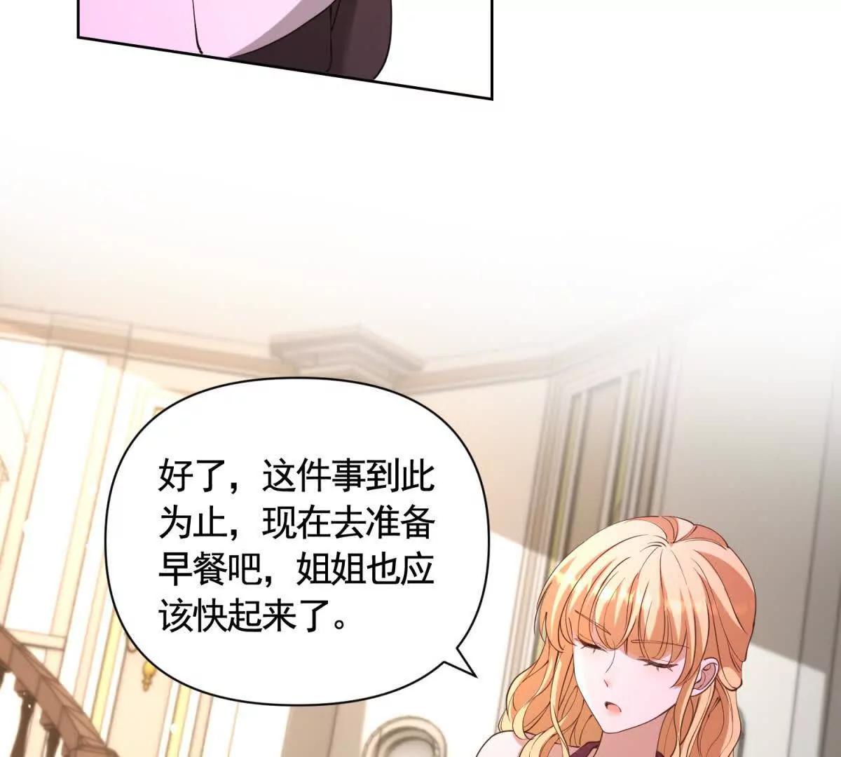 第85话 噩耗传来32
