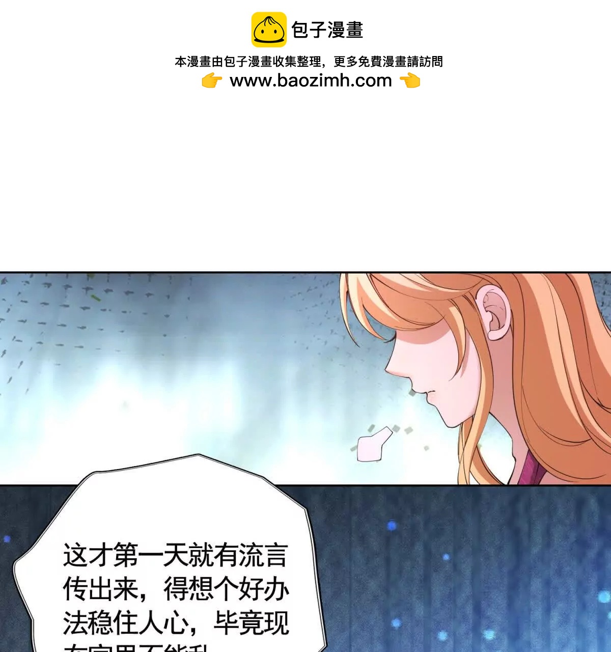 第85话 噩耗传来35
