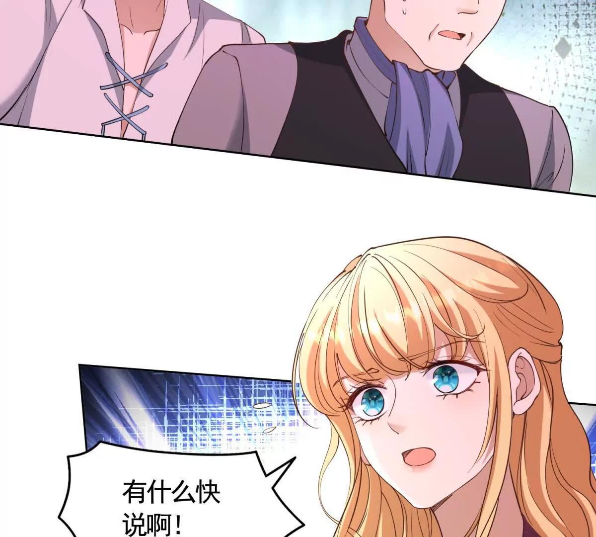 第85话 噩耗传来41